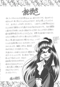 Page 199 of Aware na Shoujo no Hanashi