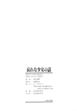 Page 201 of Aware na Shoujo no Hanashi