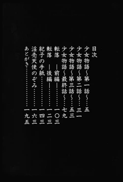 Page 5 of Aware na Shoujo no Hanashi