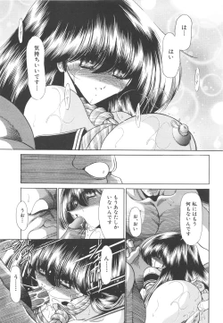 Page 70 of Aware na Shoujo no Hanashi