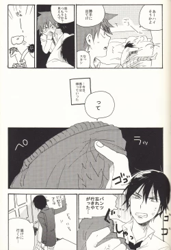 Page 21 of Iede Nikki