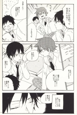 Page 4 of Iede Nikki