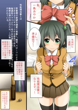 Page 2 of Konshuu no Seishori Touban!