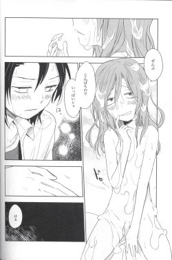 Page 25 of Te Nori Maki-chan