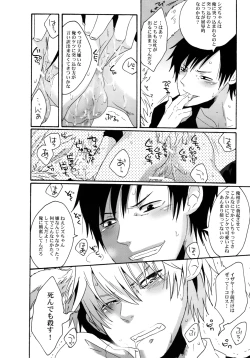 Page 11 of BUKURO No Shizuusagi