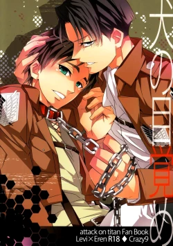 Page 1 of Inu no Mezame