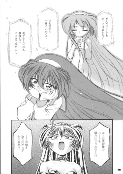 Page 122 of Sammy Sakura Soushuuhen