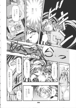 Page 133 of Sammy Sakura Soushuuhen