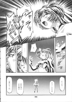 Page 139 of Sammy Sakura Soushuuhen