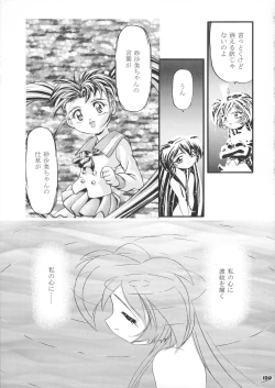 Page 140 of Sammy Sakura Soushuuhen