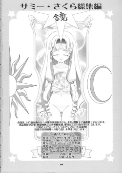 Page 163 of Sammy Sakura Soushuuhen