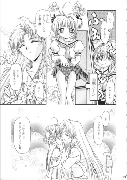 Page 18 of Sammy Sakura Soushuuhen