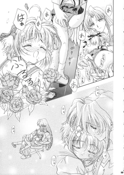 Page 20 of Sammy Sakura Soushuuhen