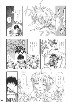Page 25 of Sammy Sakura Soushuuhen