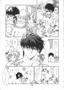 Page 34 of Sammy Sakura Soushuuhen