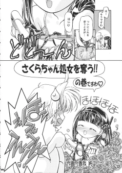 Page 45 of Sammy Sakura Soushuuhen