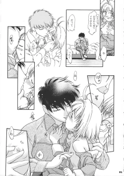 Page 58 of Sammy Sakura Soushuuhen