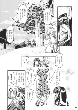Page 70 of Sammy Sakura Soushuuhen