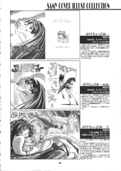 Page 87 of Sammy Sakura Soushuuhen