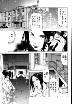 Page 33 of Shihai no Yakata3