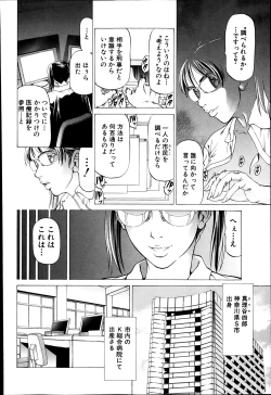 Page 34 of Shihai no Yakata3