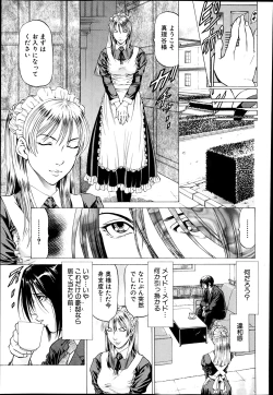 Page 37 of Shihai no Yakata3