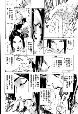 Page 42 of Shihai no Yakata3