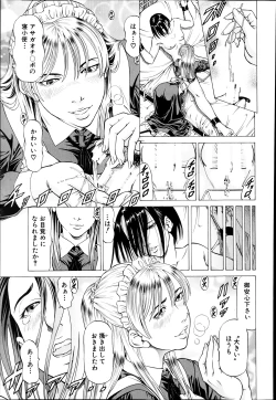 Page 49 of Shihai no Yakata3