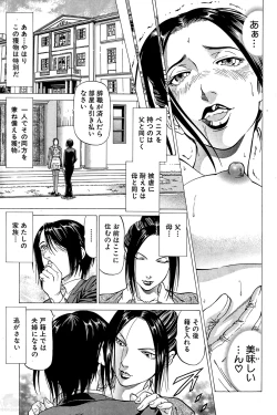 Page 85 of Shihai no Yakata3