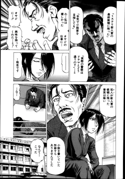 Page 9 of Shihai no Yakata3