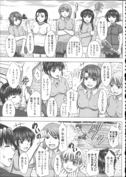 Page 172 of Houkago Kouhai Note