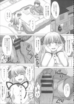 Page 28 of Houkago Kouhai Note