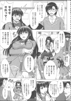 Page 42 of Houkago Kouhai Note