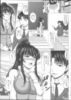 Page 96 of Houkago Kouhai Note