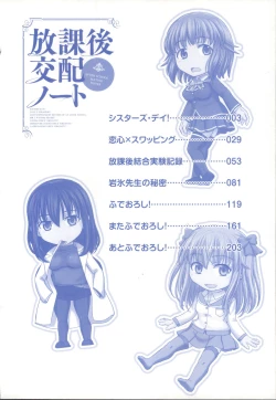 Page 9 of Houkago Kouhai Note