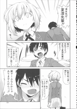 Page 133 of Ibitsu na Kanojo wa Nenjuu