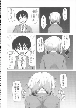 Page 134 of Ibitsu na Kanojo wa Nenjuu