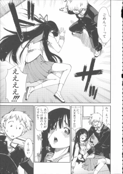 Page 13 of Ibitsu na Kanojo wa Nenjuu