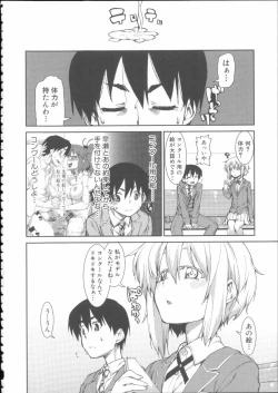 Page 158 of Ibitsu na Kanojo wa Nenjuu