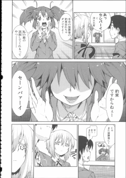 Page 160 of Ibitsu na Kanojo wa Nenjuu