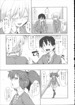 Page 161 of Ibitsu na Kanojo wa Nenjuu