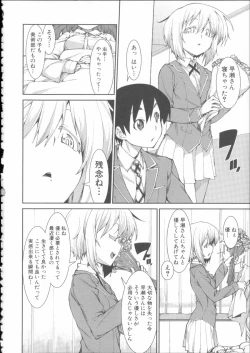 Page 166 of Ibitsu na Kanojo wa Nenjuu