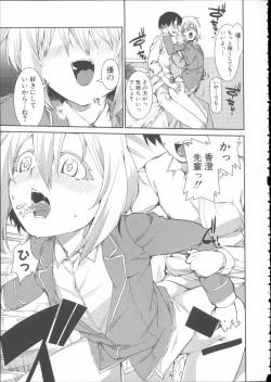 Page 175 of Ibitsu na Kanojo wa Nenjuu