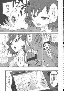 Page 191 of Ibitsu na Kanojo wa Nenjuu