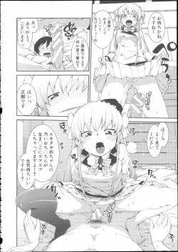 Page 50 of Ibitsu na Kanojo wa Nenjuu