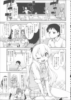 Page 57 of Ibitsu na Kanojo wa Nenjuu