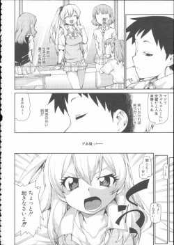 Page 60 of Ibitsu na Kanojo wa Nenjuu