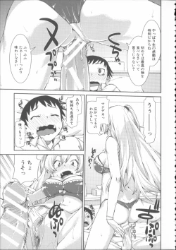 Page 75 of Ibitsu na Kanojo wa Nenjuu