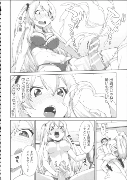 Page 76 of Ibitsu na Kanojo wa Nenjuu