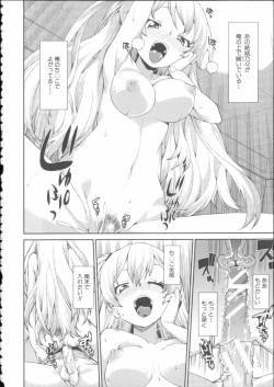 Page 78 of Ibitsu na Kanojo wa Nenjuu